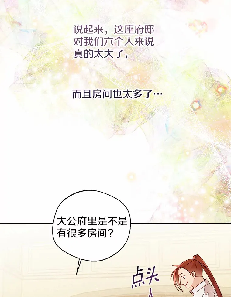 15.大公几乎不睡觉54