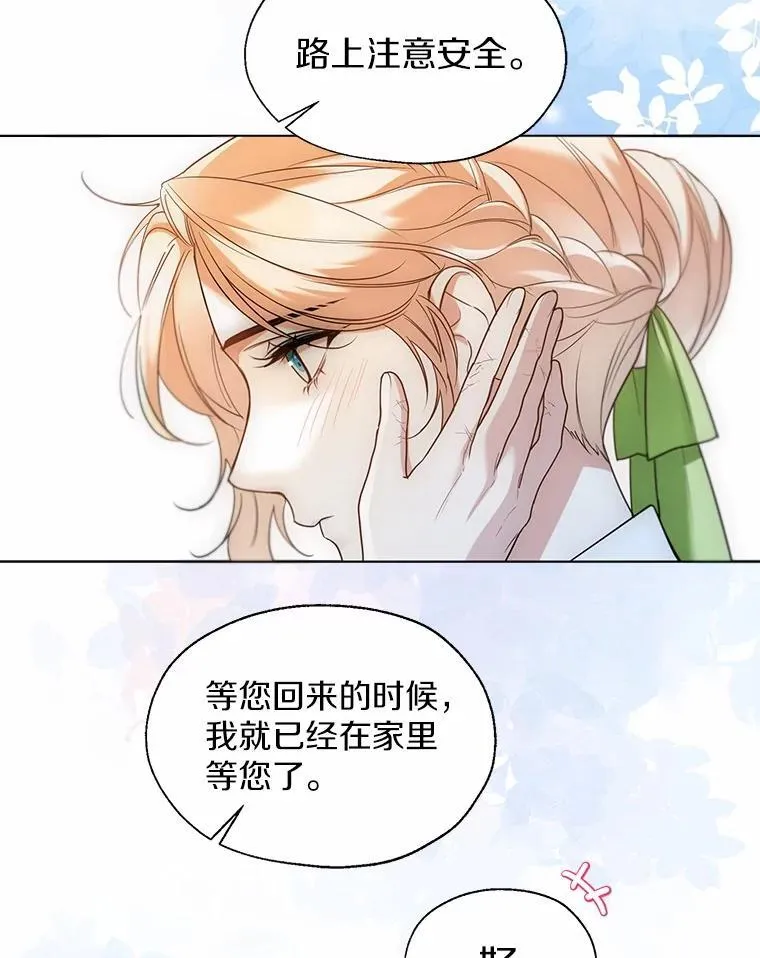 64.我想见公爵夫人89