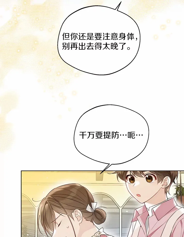 38.“偷偷”见面50
