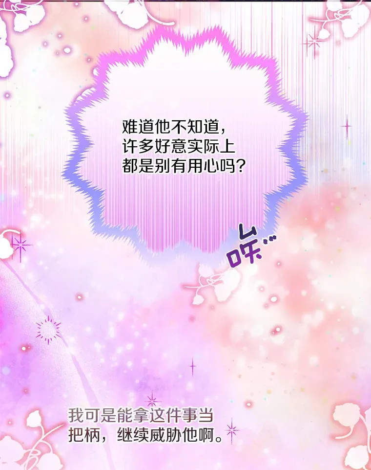 17.善意的谎言71