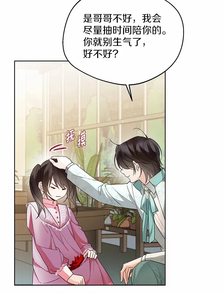 22.曾经的花园10