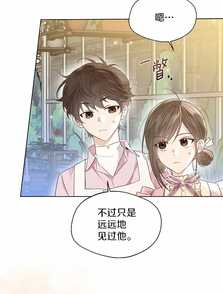 38.“偷偷”见面12