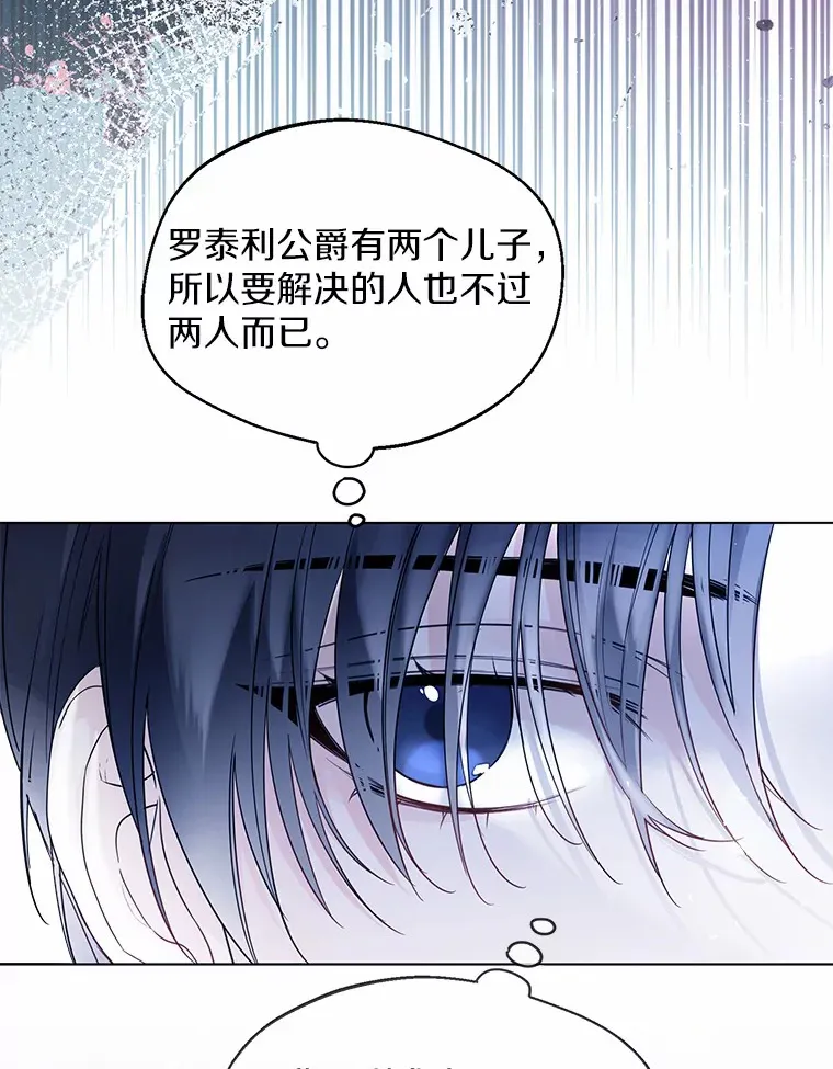 33.打理花园18