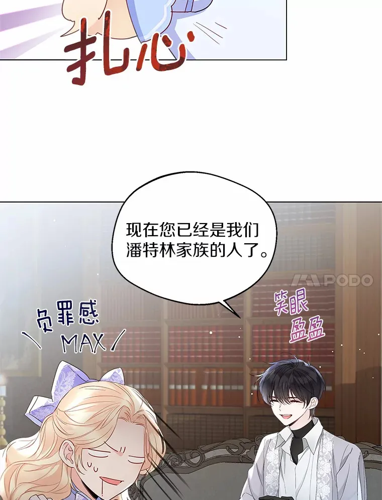 6.坦白103