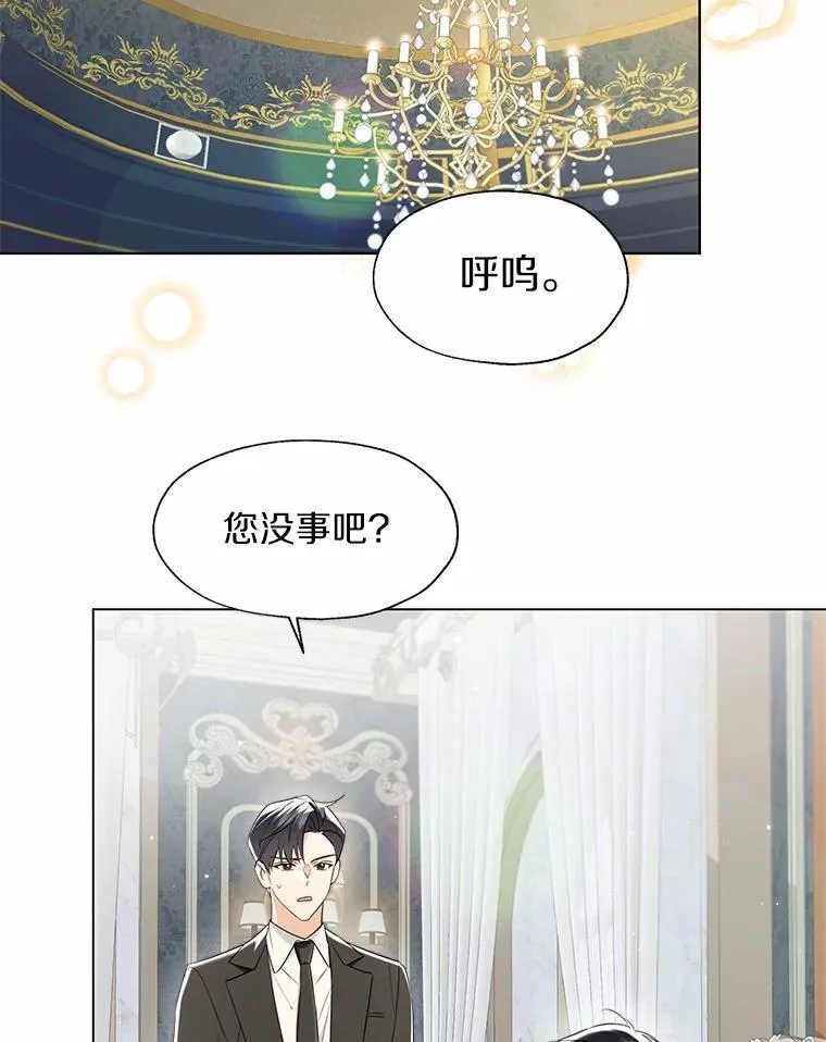 外传3.祈祷好梦43