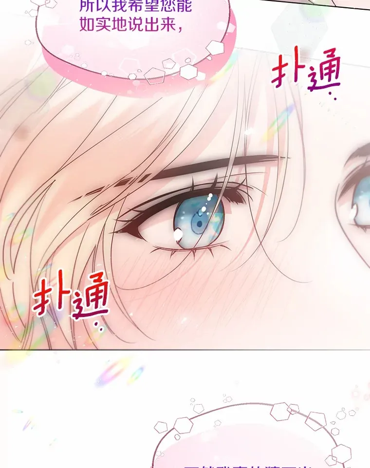 54.真实的想法89