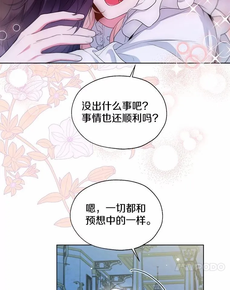 66.诉说爱意16