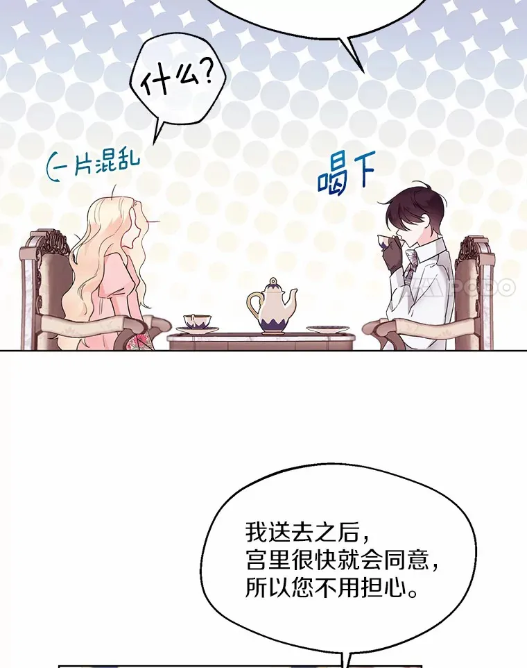 3.我们结婚吧79