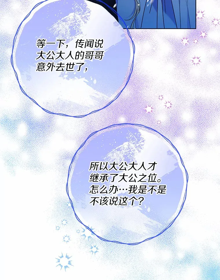 22.曾经的花园74