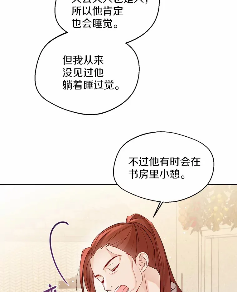15.大公几乎不睡觉68