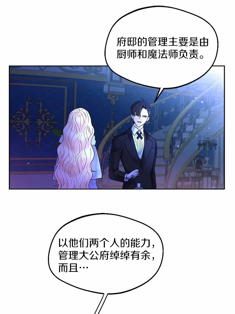 1.他就是大公！67