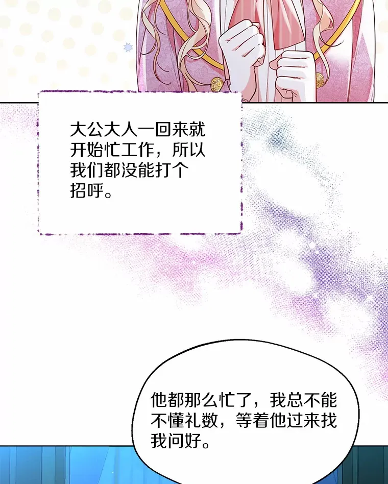 18.睡着的大公39