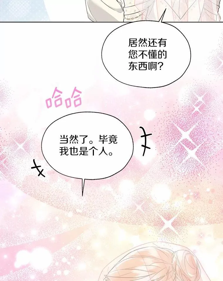 外传1.婚纱79