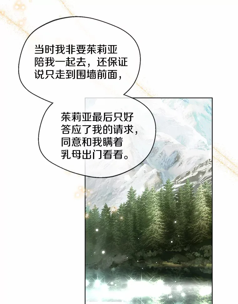 33.打理花园52