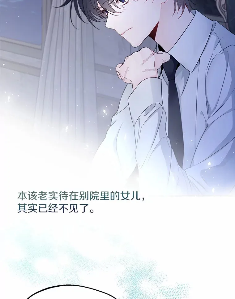 2.她有什么秘密？81