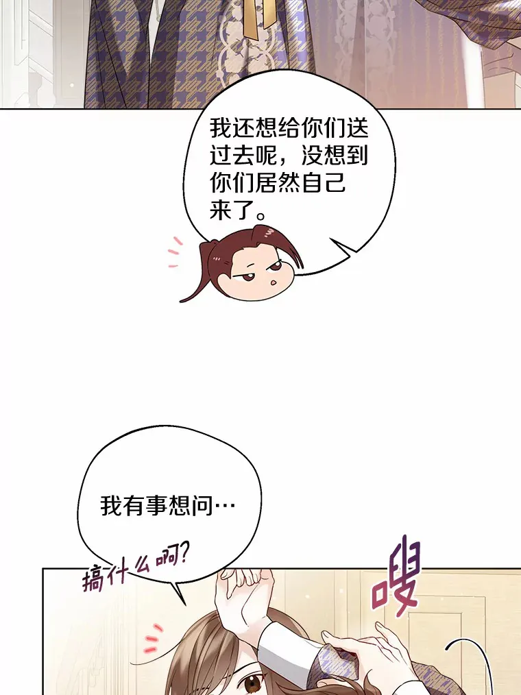16.我要告诉伊利安！11