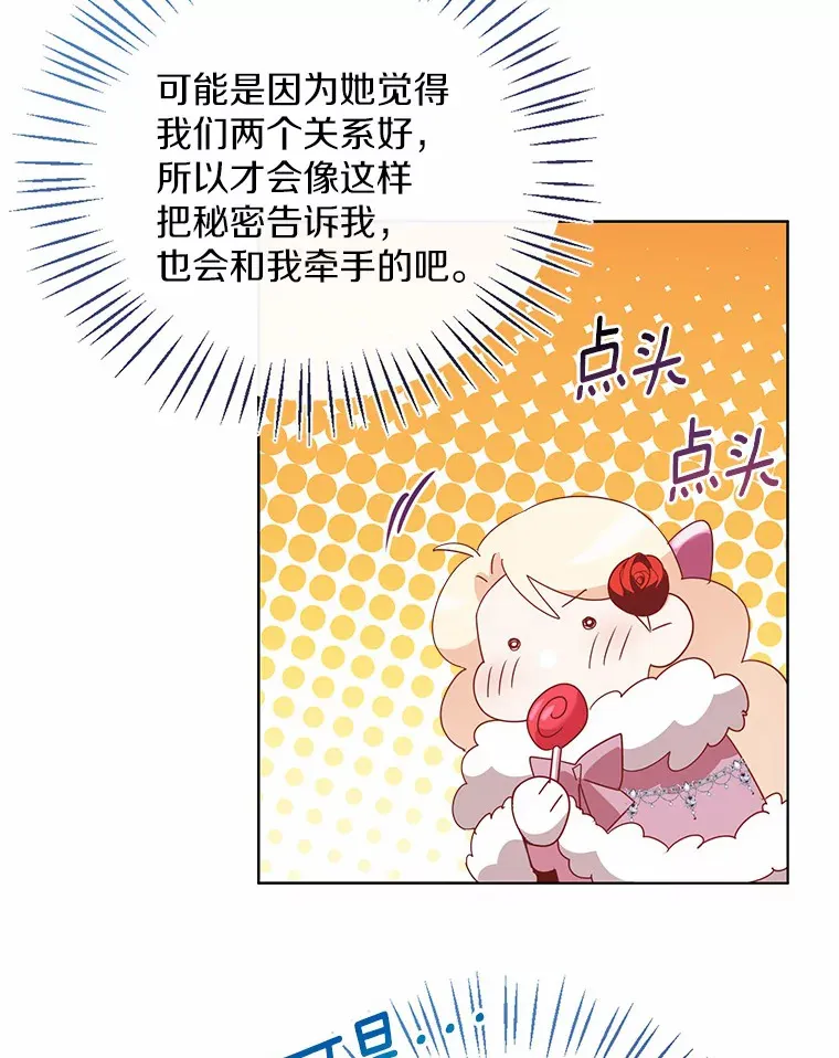 43.伊利安的秘密65