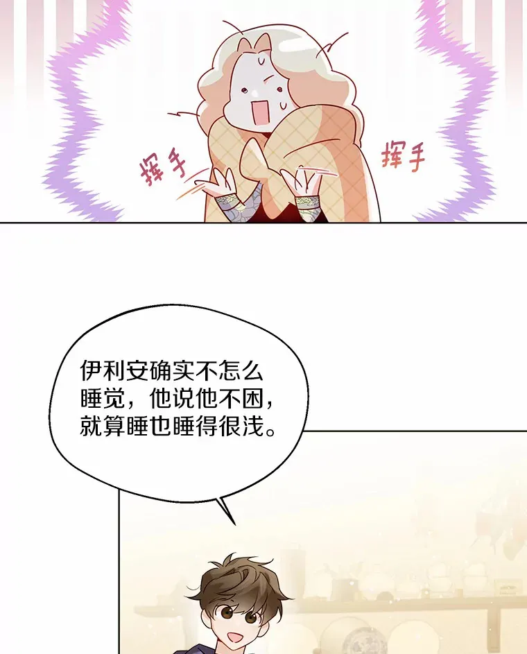 16.我要告诉伊利安！24