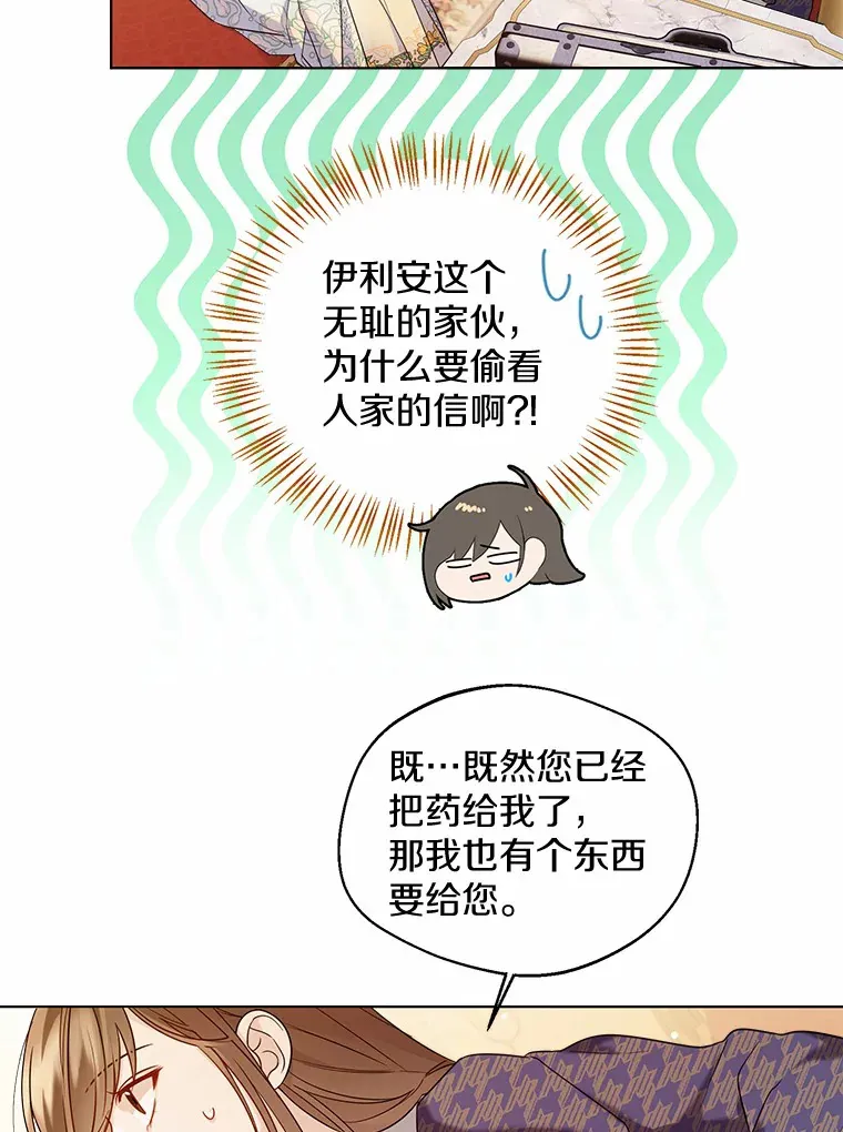 18.睡着的大公23