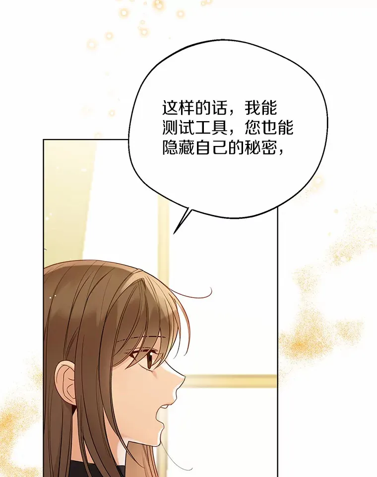 17.善意的谎言66