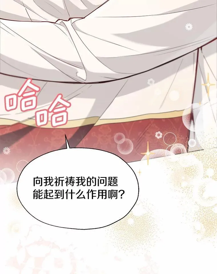 外传3.祈祷好梦35