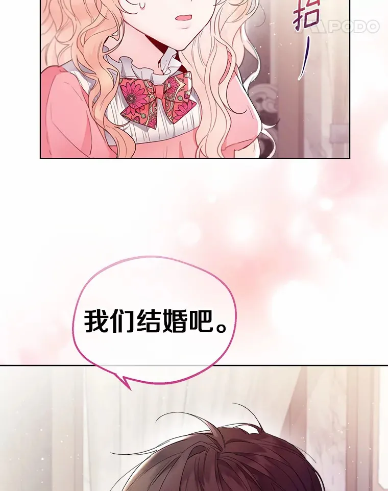 3.我们结婚吧76