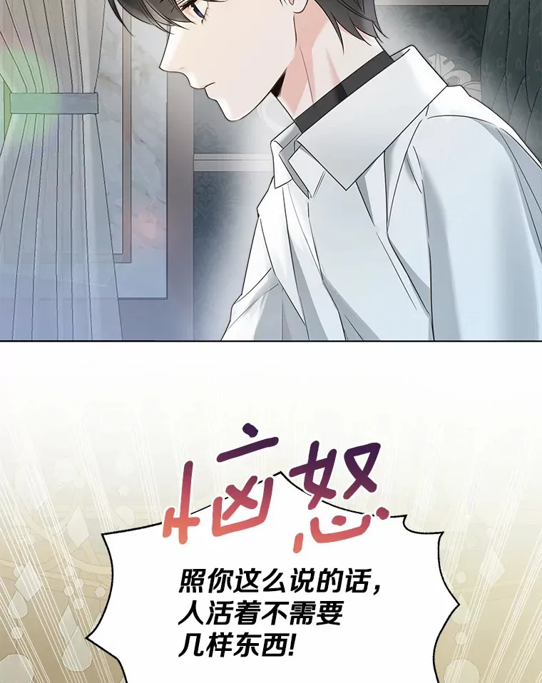 50.苦恼94