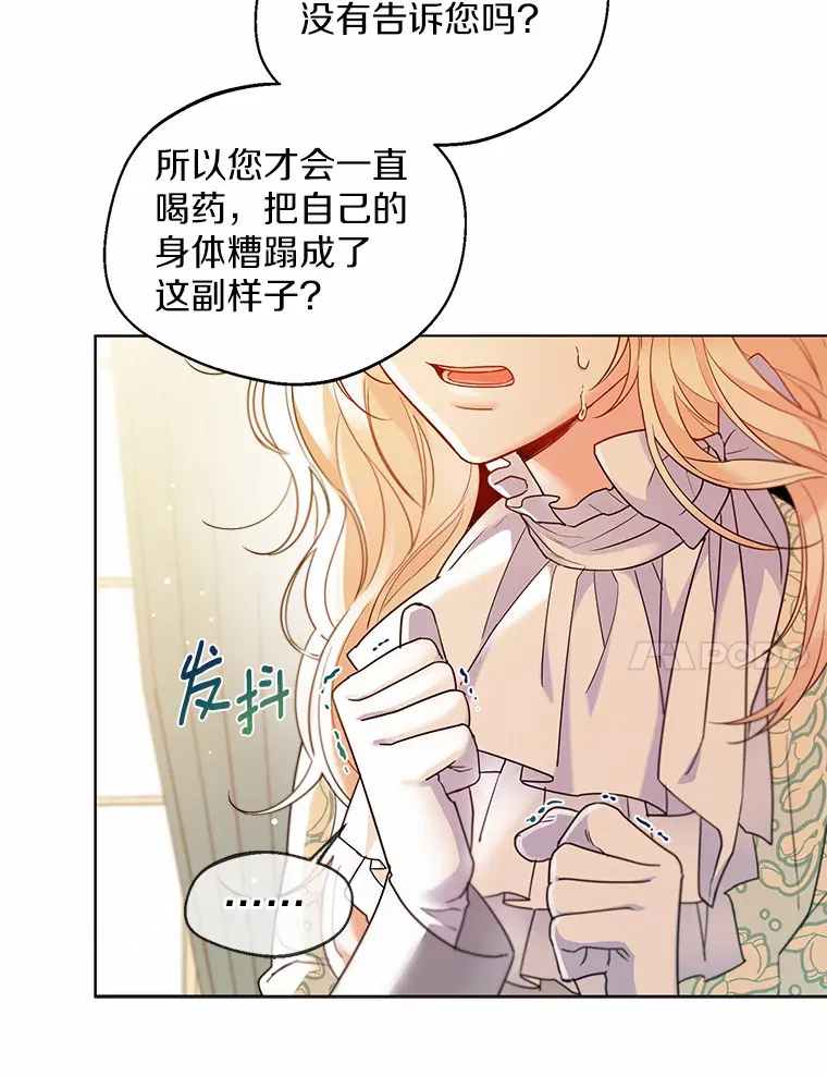 16.我要告诉伊利安！79