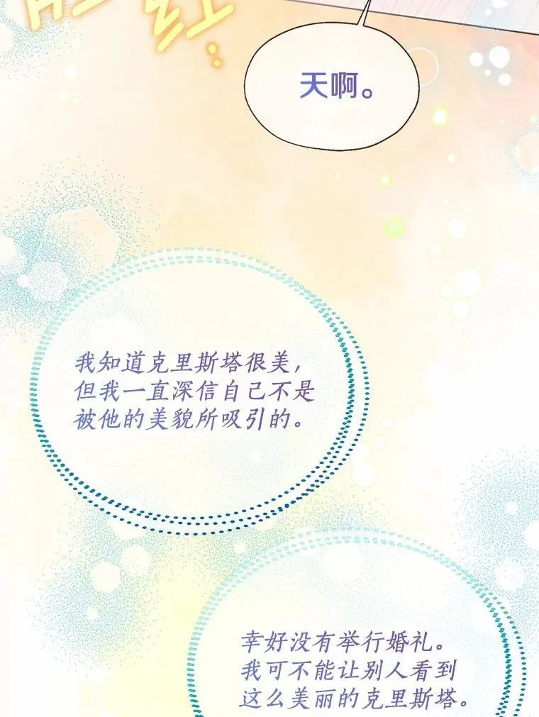 外传1.婚纱46