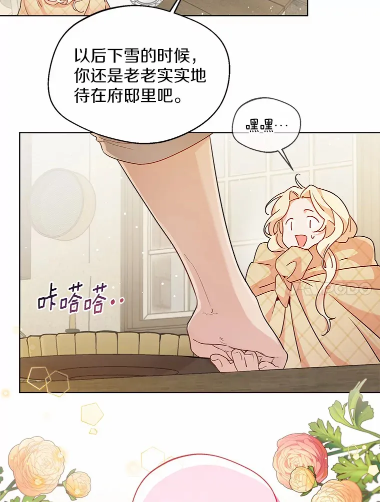 15.大公几乎不睡觉33