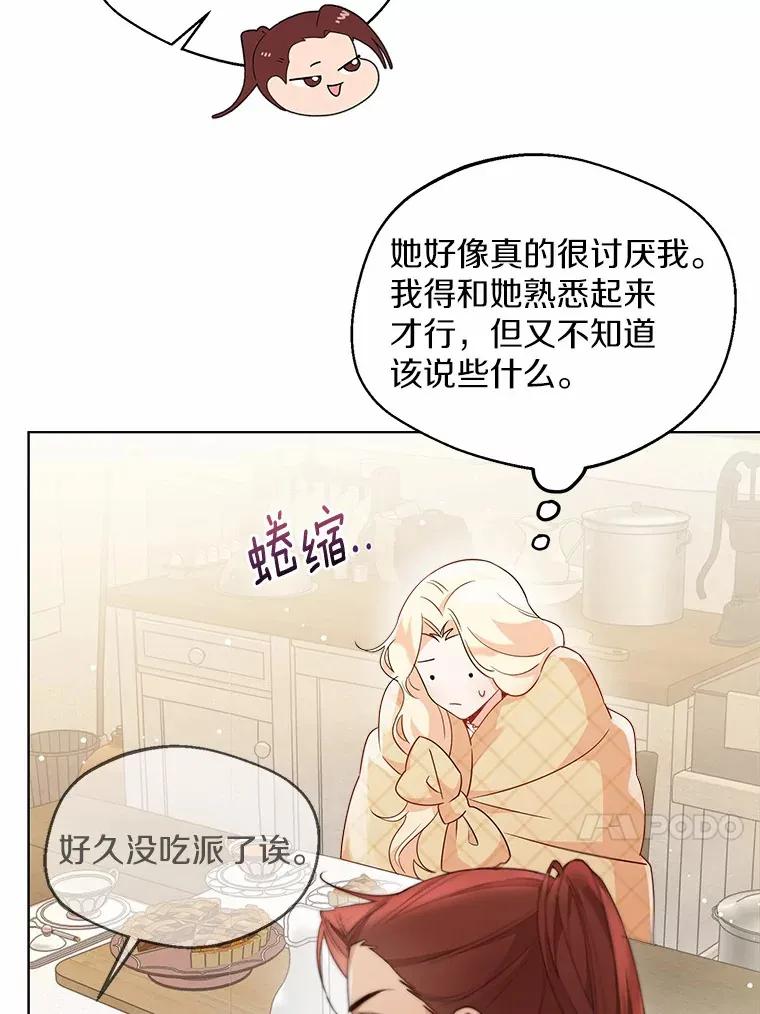 16.我要告诉伊利安！16