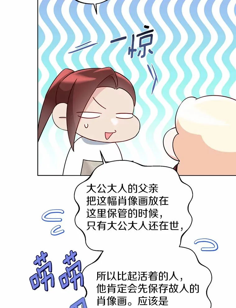 35.她是谁？82