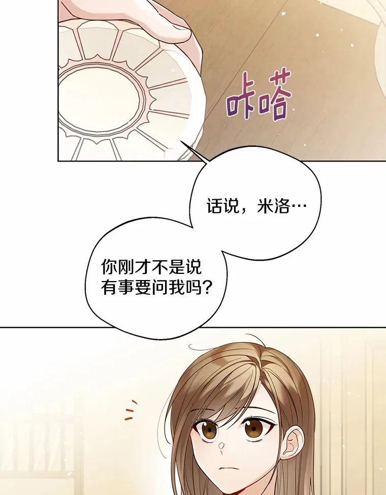 16.我要告诉伊利安！53