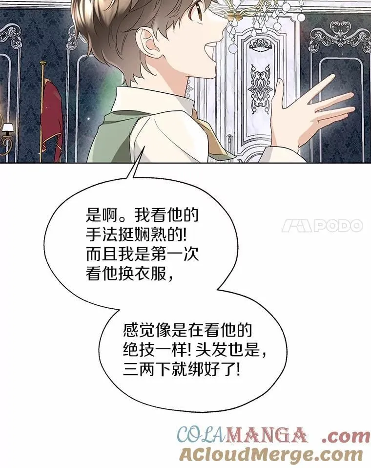 外传1.婚纱30