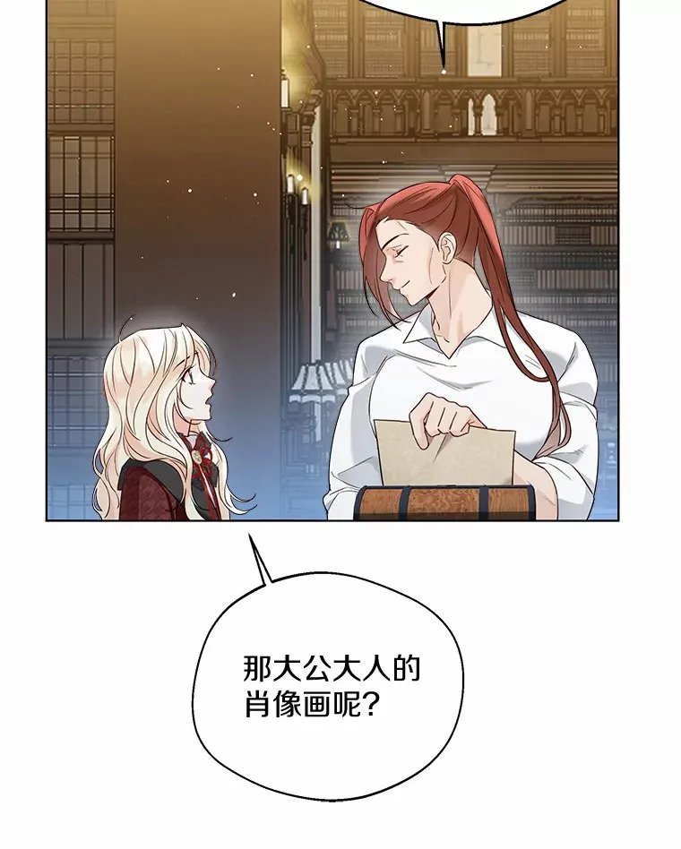 35.她是谁？79