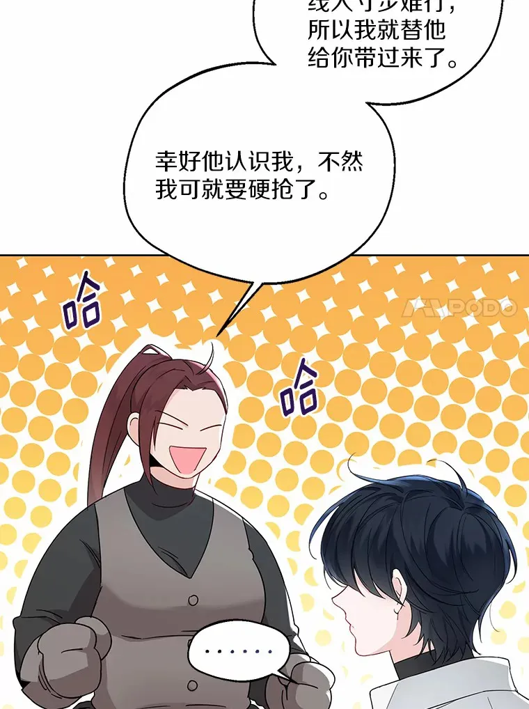 5.神秘的克里斯塔29