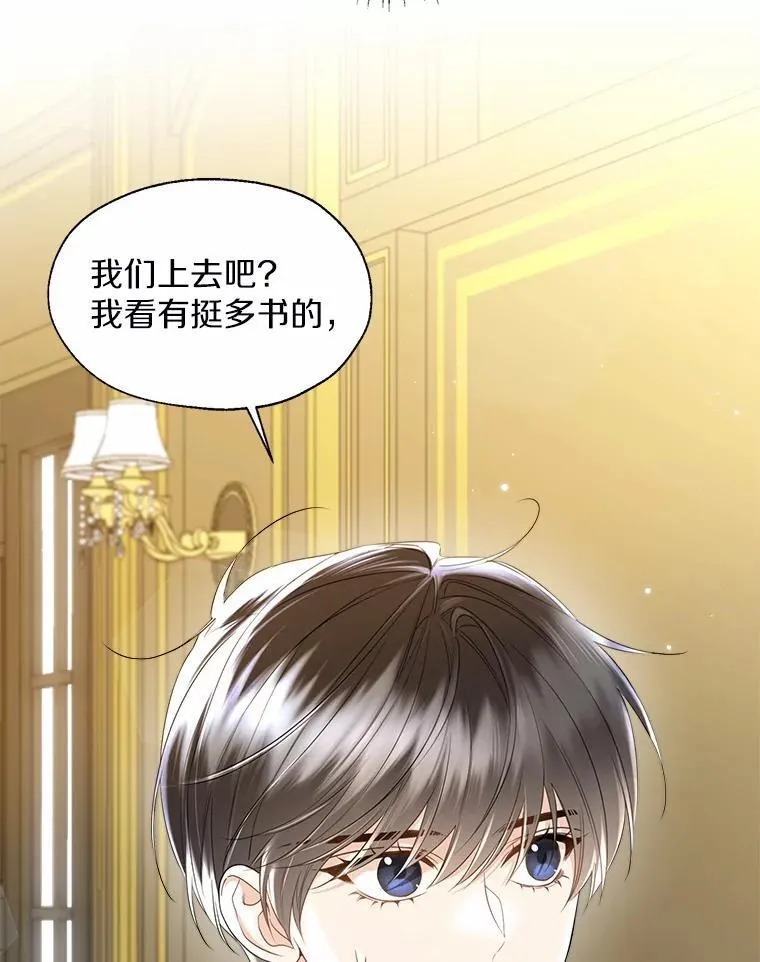 外传4.最好的彼此（完）34