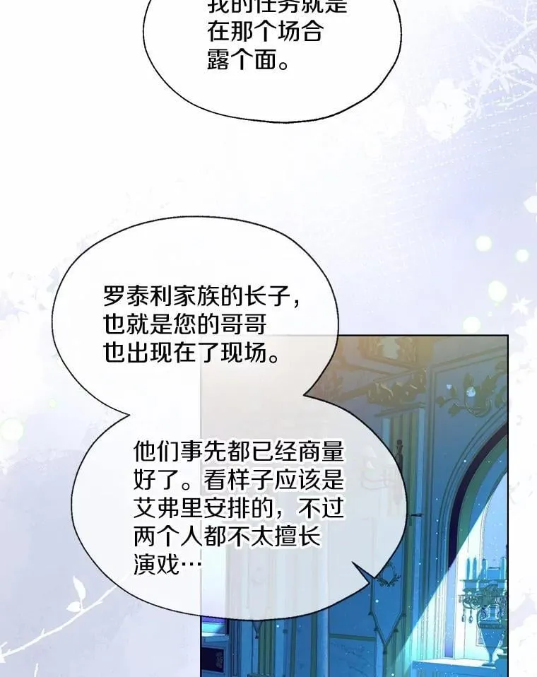 66.诉说爱意19