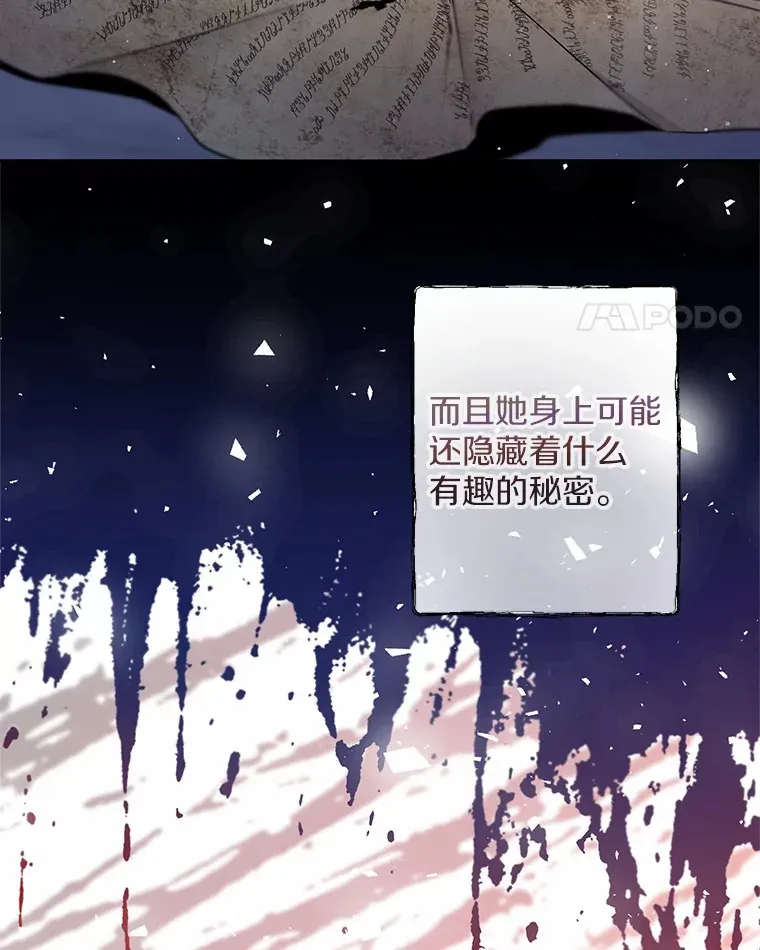 2.她有什么秘密？114