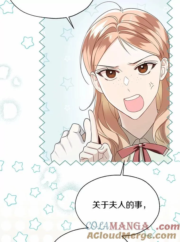 64.我想见公爵夫人4