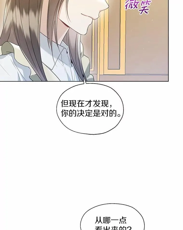 外传4.最好的彼此（完）26