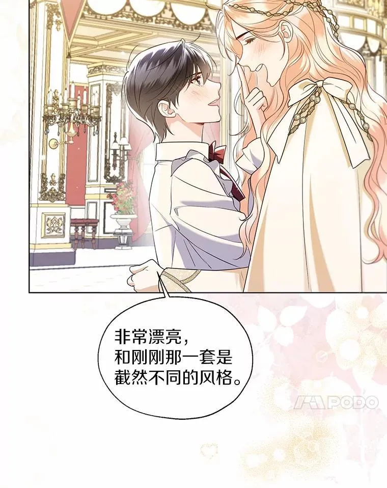 外传2.婚宴舞会50
