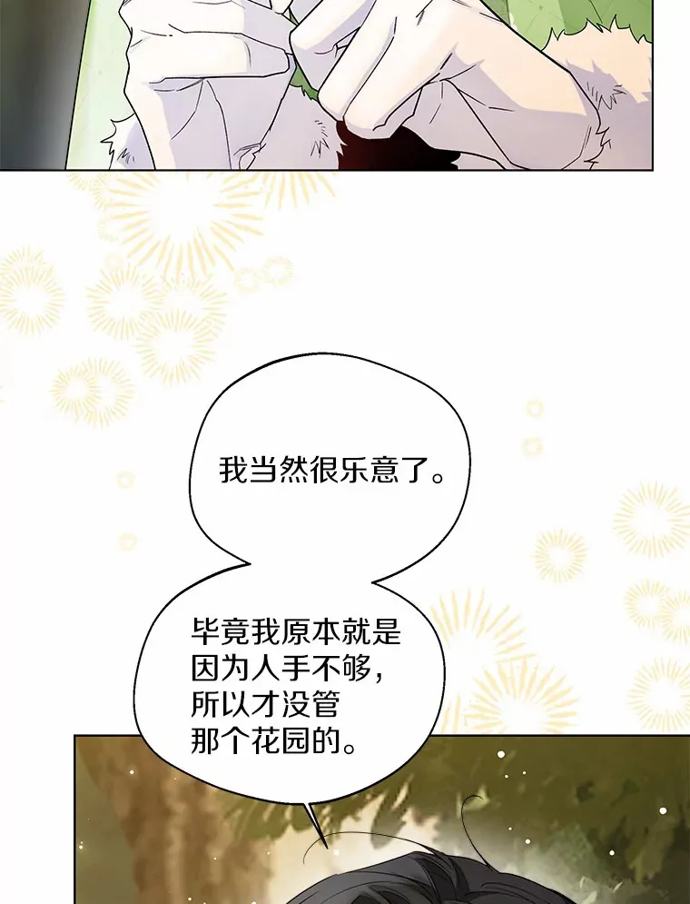 33.打理花园82