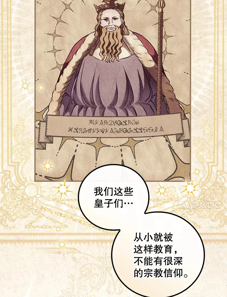 31.爱鲁昂神殿80