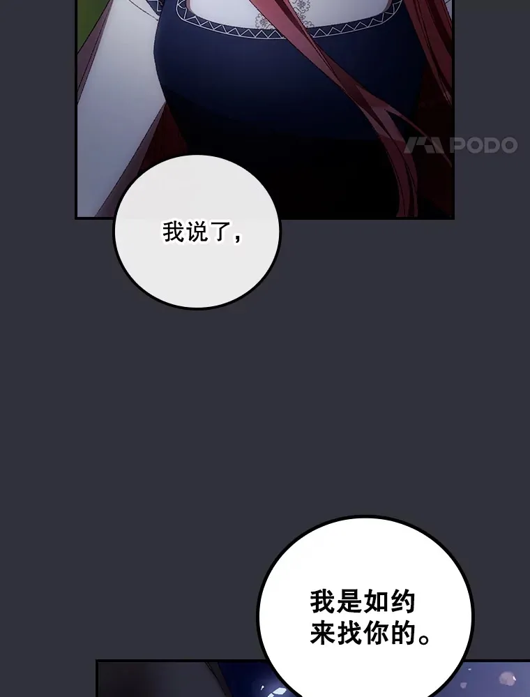70.如约来见你30