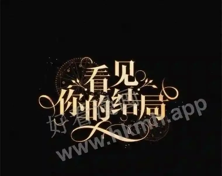 2.命运55