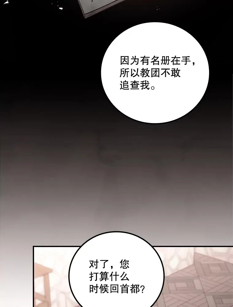 58.犹豫不决63