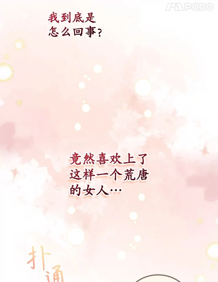 65.我喜欢你90