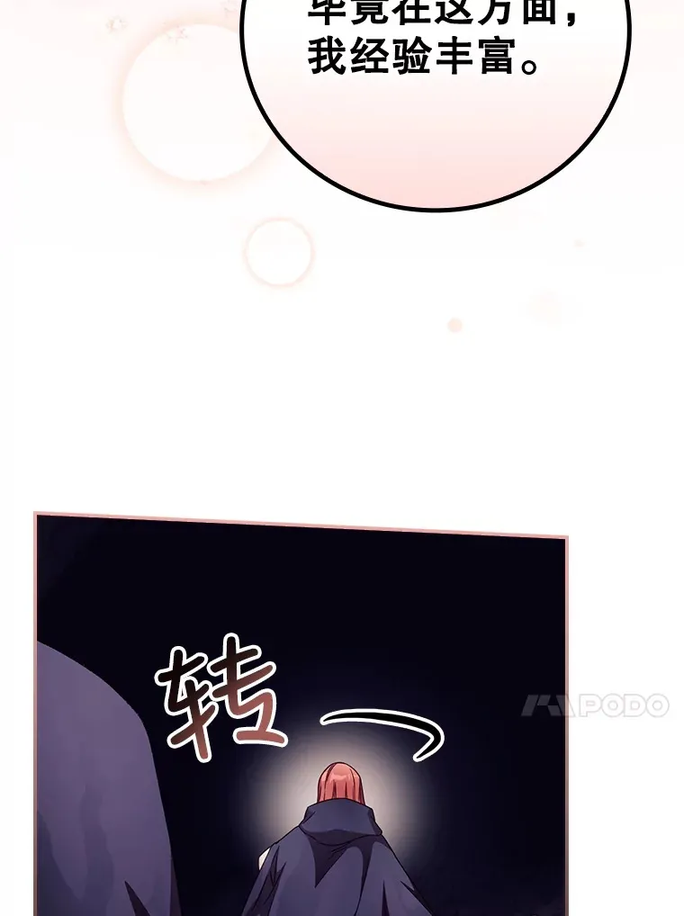 29.努力改变命运89