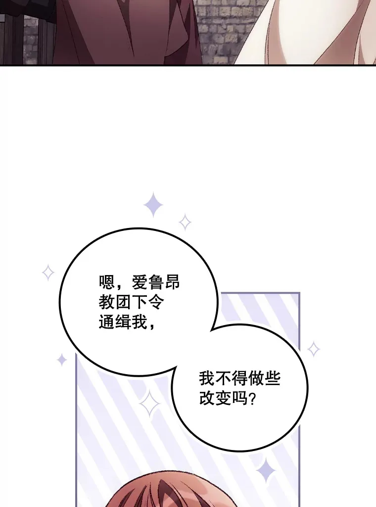31.爱鲁昂神殿28